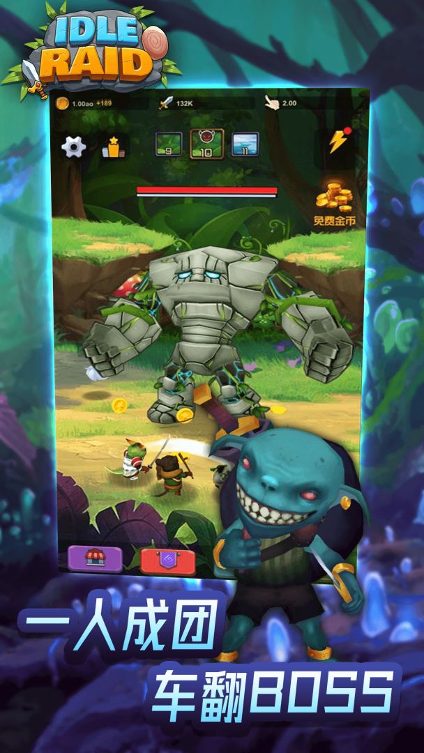 放置开荒团游戏截图