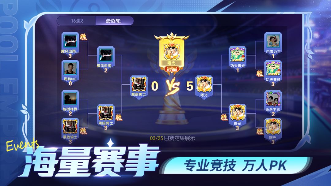 台球世界游戏截图