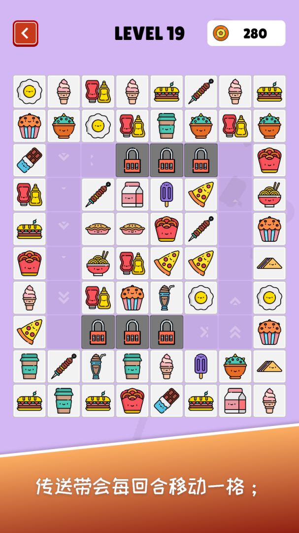 超赞的连连看游戏截图
