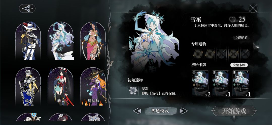 无光之国游戏截图