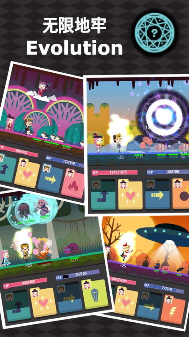 无限地牢游戏截图