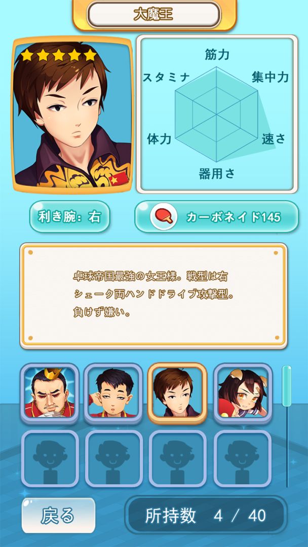 少女乒乓物语游戏截图