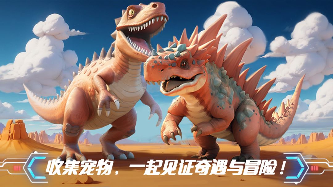 造梦·计划游戏截图