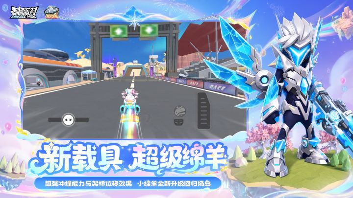 香肠派对截图