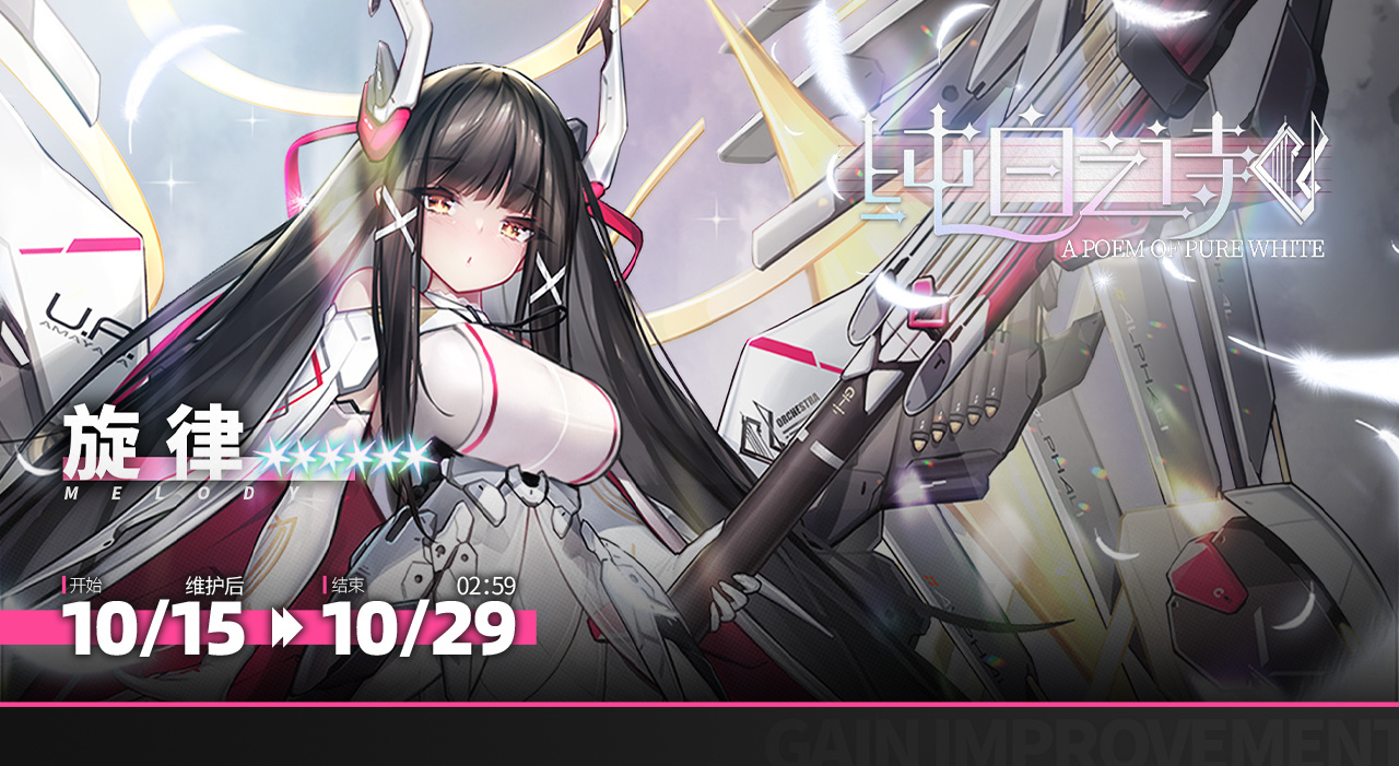 【限时构建】更新预告