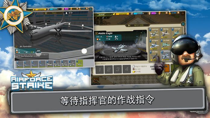 大空袭游戏截图