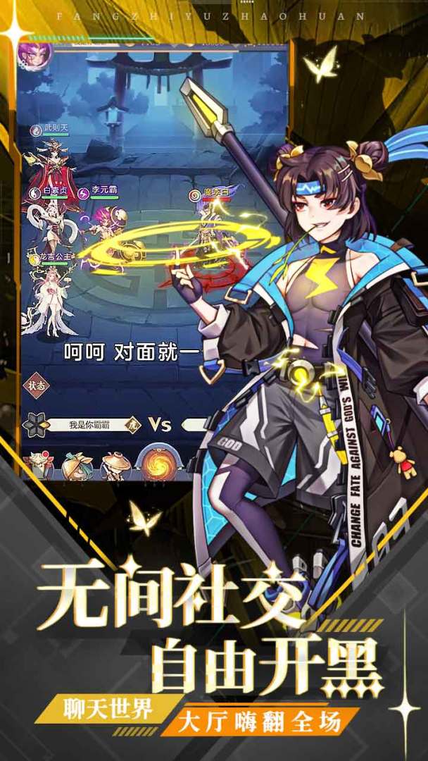 崩坏西游游戏截图