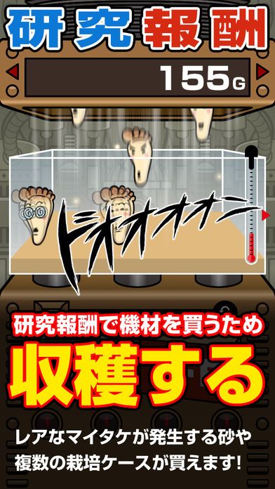 ランニングで茸が育つ 走ル茸 GPS游戏截图