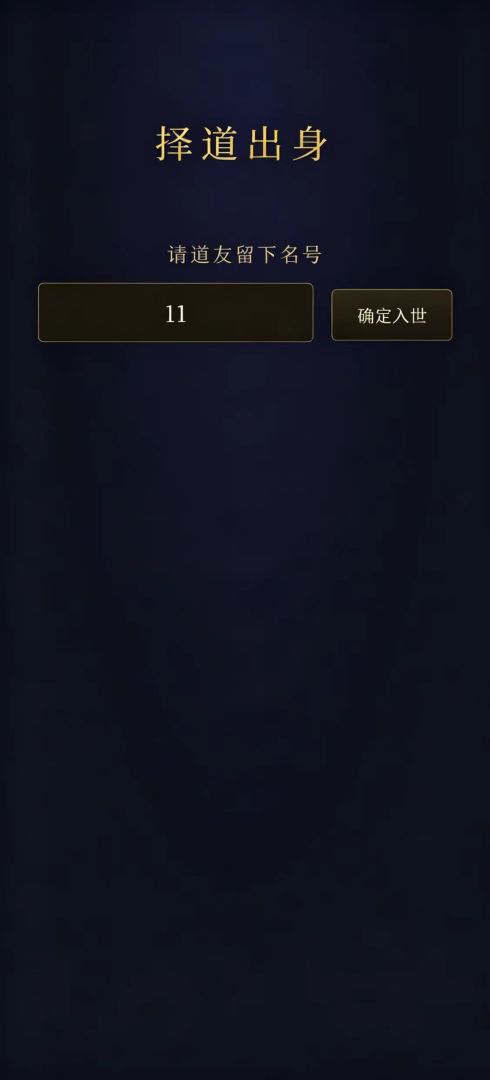 玄蛊录游戏截图