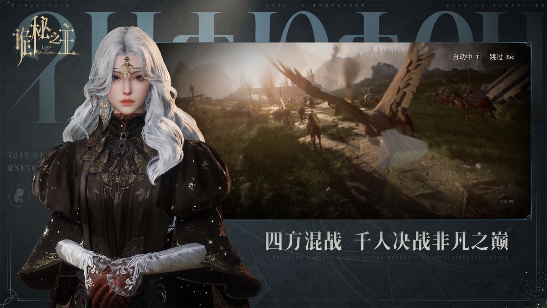 诡秘之主游戏截图