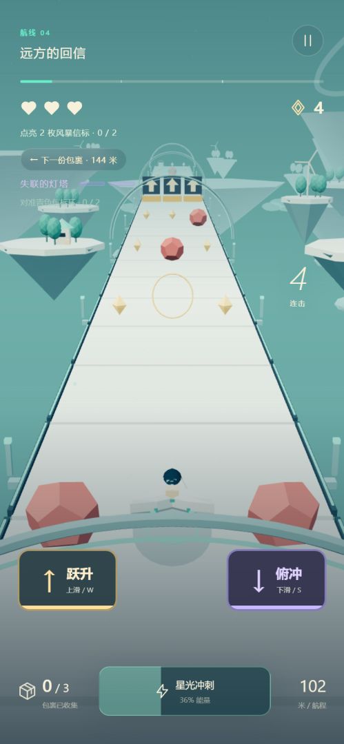 星屿快递游戏截图
