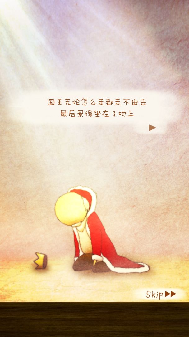 漫步花园游戏截图