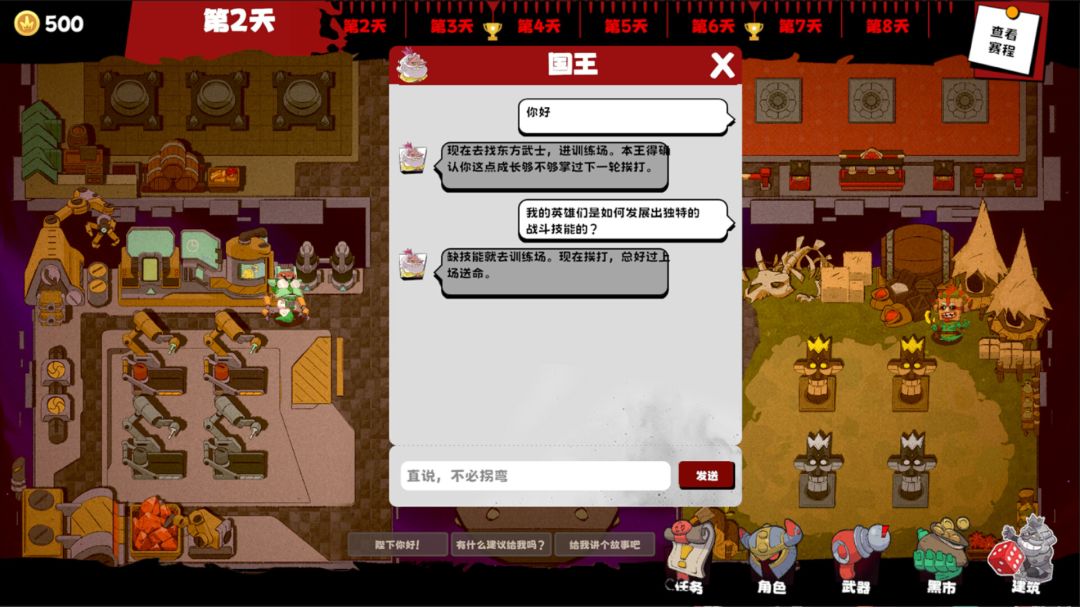混想局游戏截图