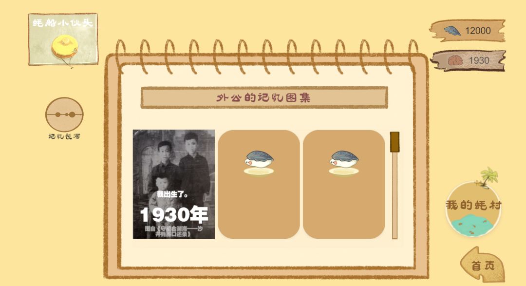 阿公！系我啊游戏截图