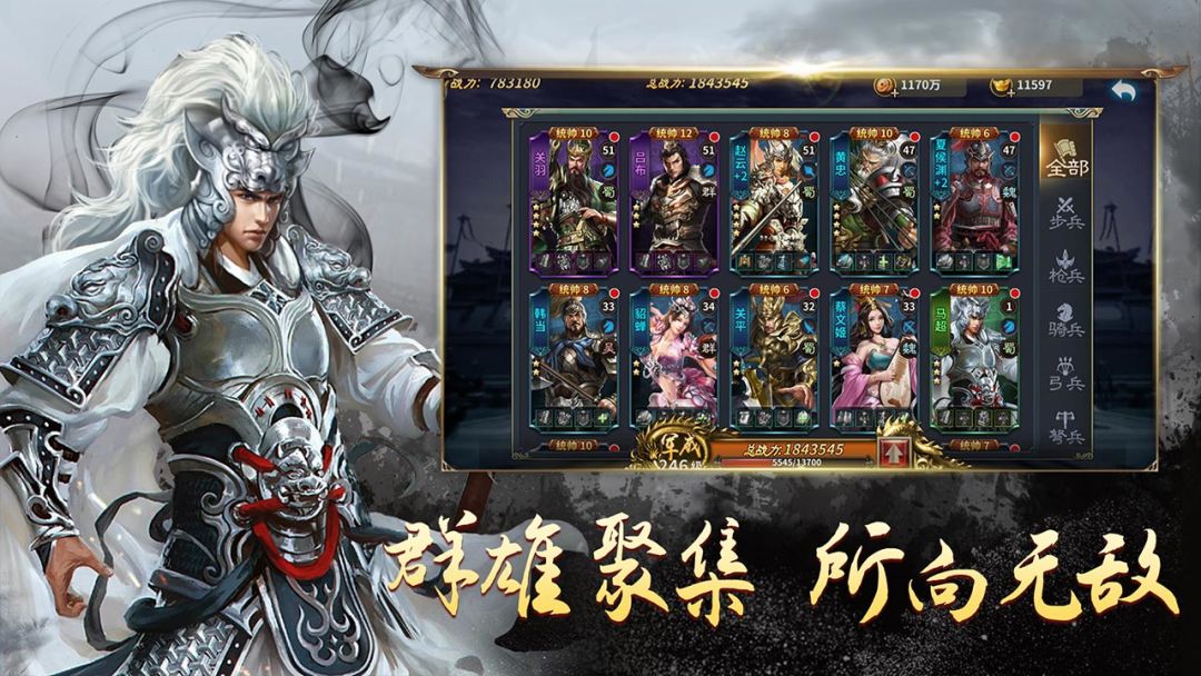 三个英雄游戏截图