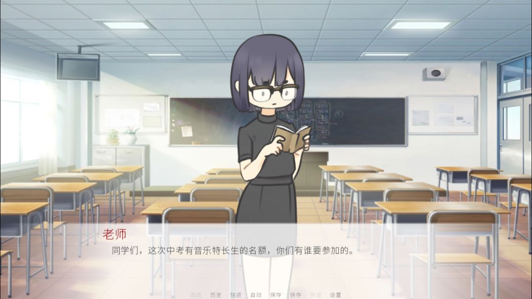 音乐特长生游戏截图