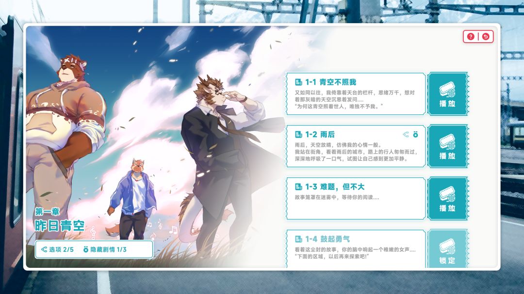 遗失的终章游戏截图