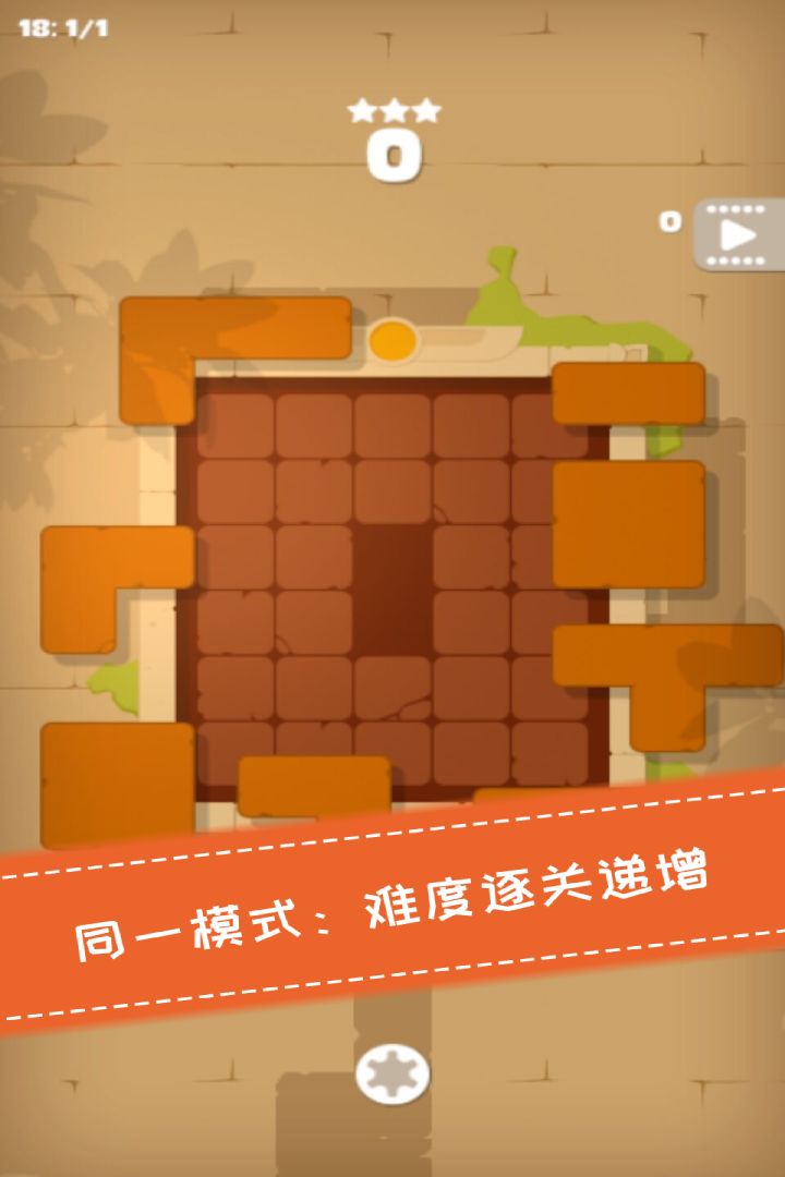 百变魔方拼图游戏截图