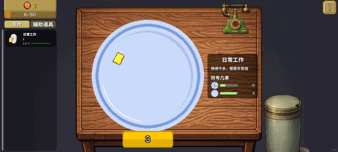 刮了又刮游戏截图