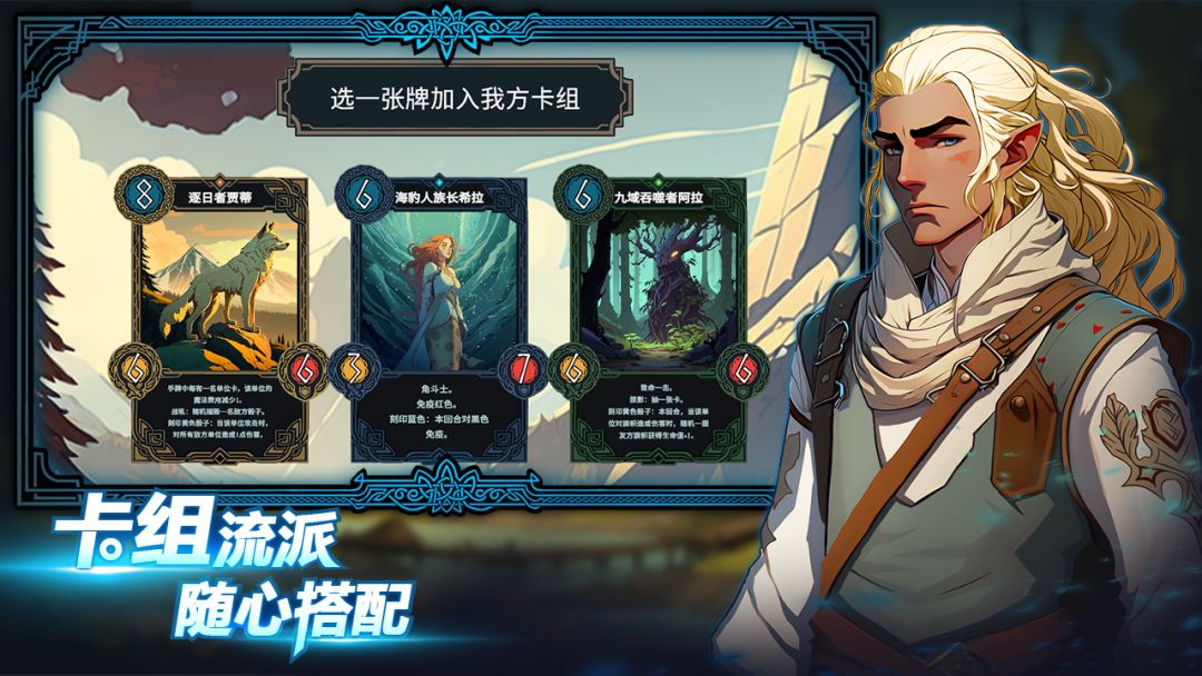 北境叛乱游戏截图