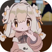 崽皖第二章icon