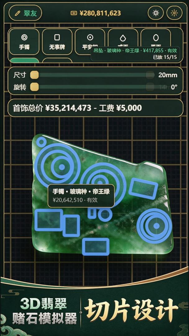 3D翡翠赌石模拟器游戏截图