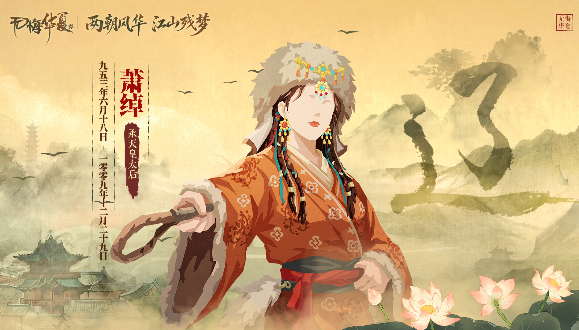 全新时代名臣