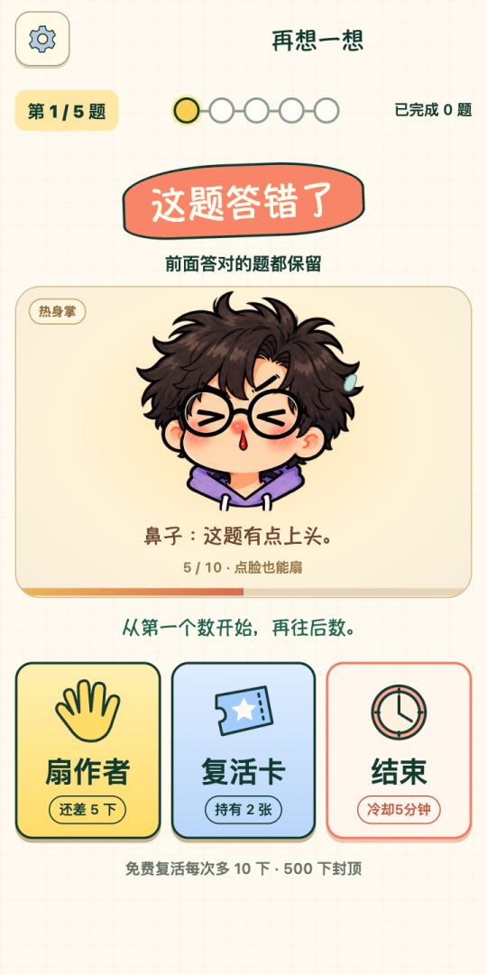 这题我会!数学小白挑战拉马努金游戏截图