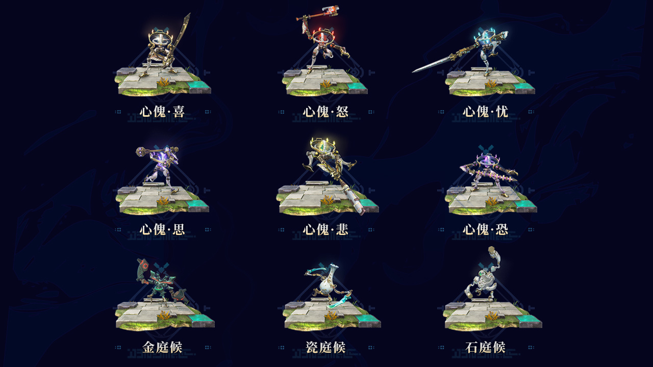 全新声骸