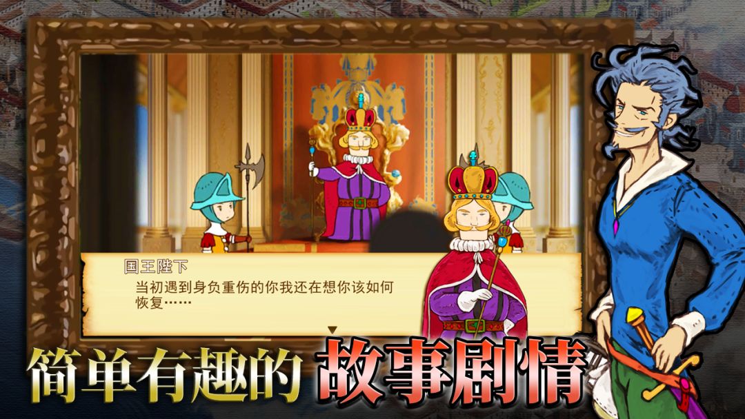 千年勇者游戏截图