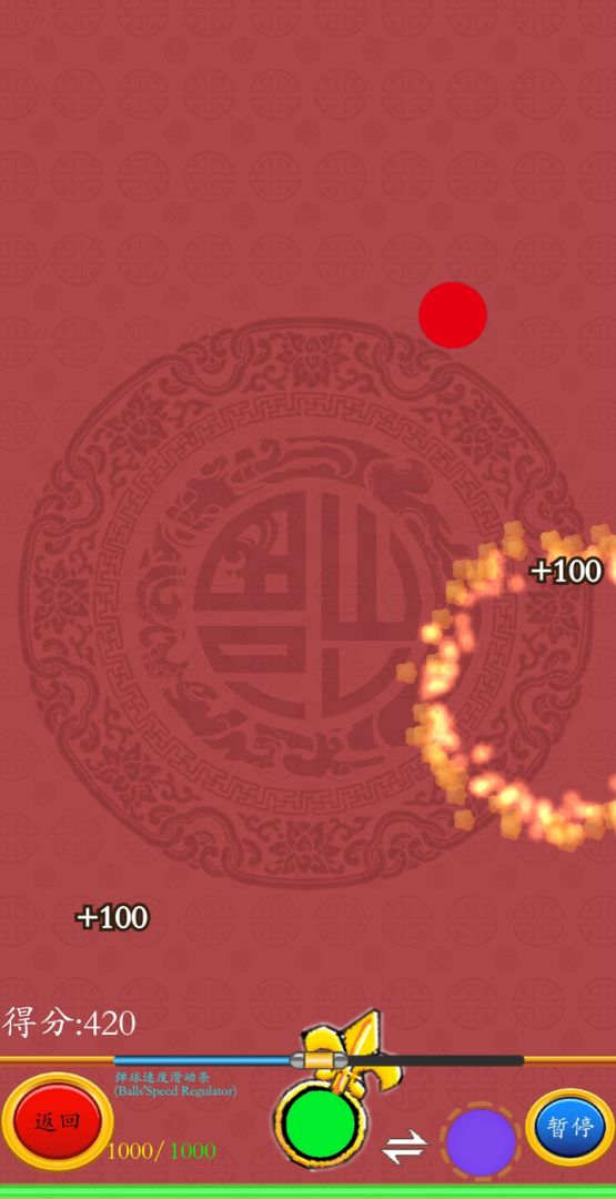 深泉弹球与打方块游戏截图