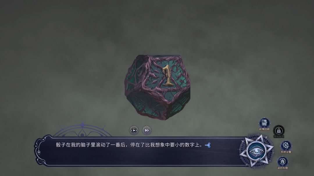 Find the Demon 恶魔鉴定守则游戏截图