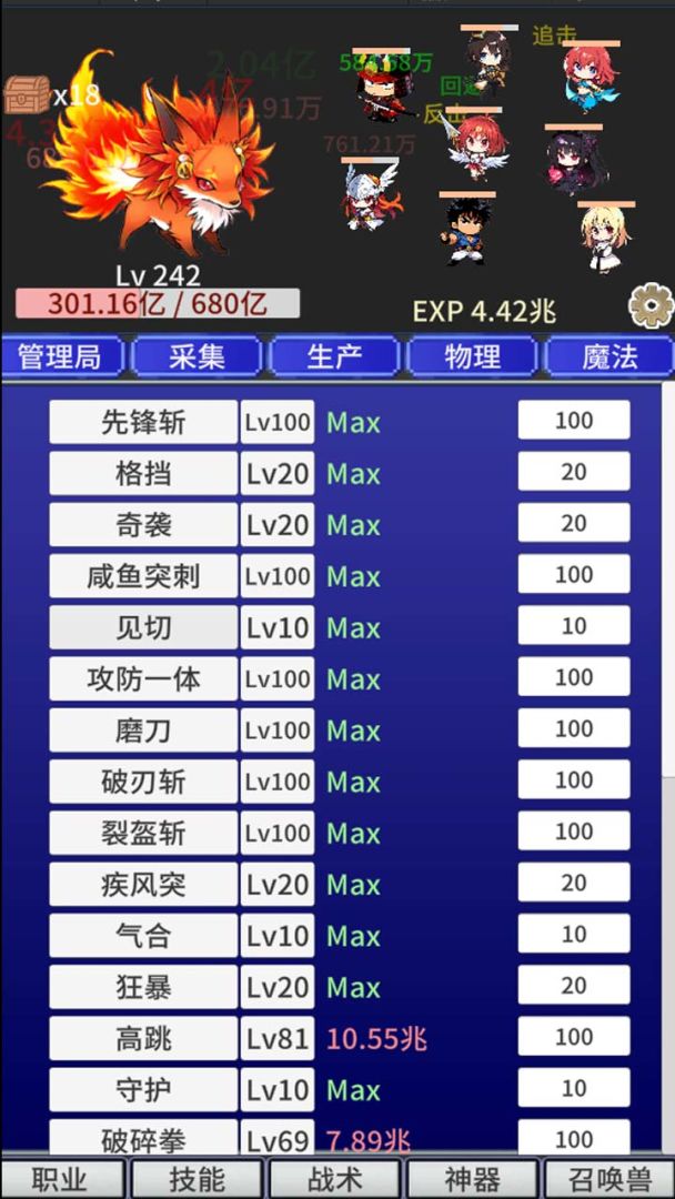 战斗力膨胀中游戏截图