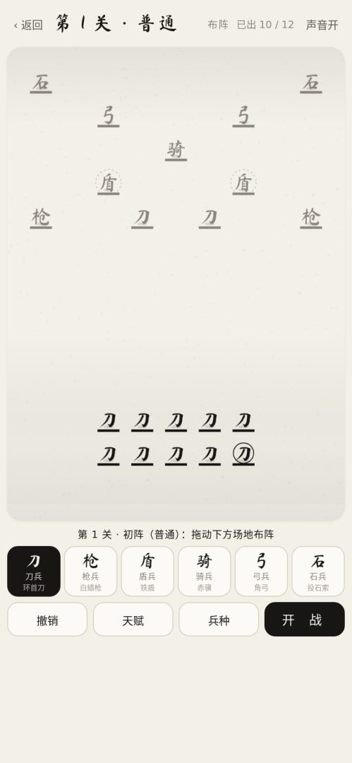 墨阵竞技场游戏截图
