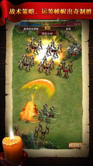 战火奇兵-重现帝国荣耀之战游戏截图