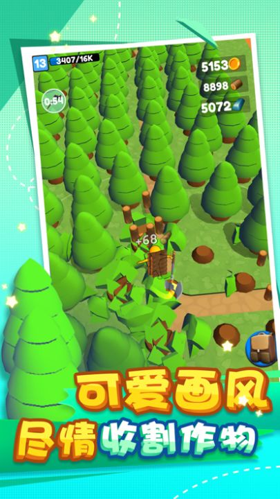 农夫庄园游戏截图