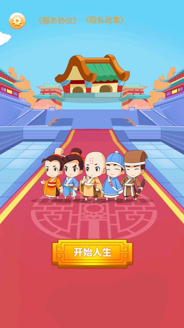 科举也疯狂游戏截图