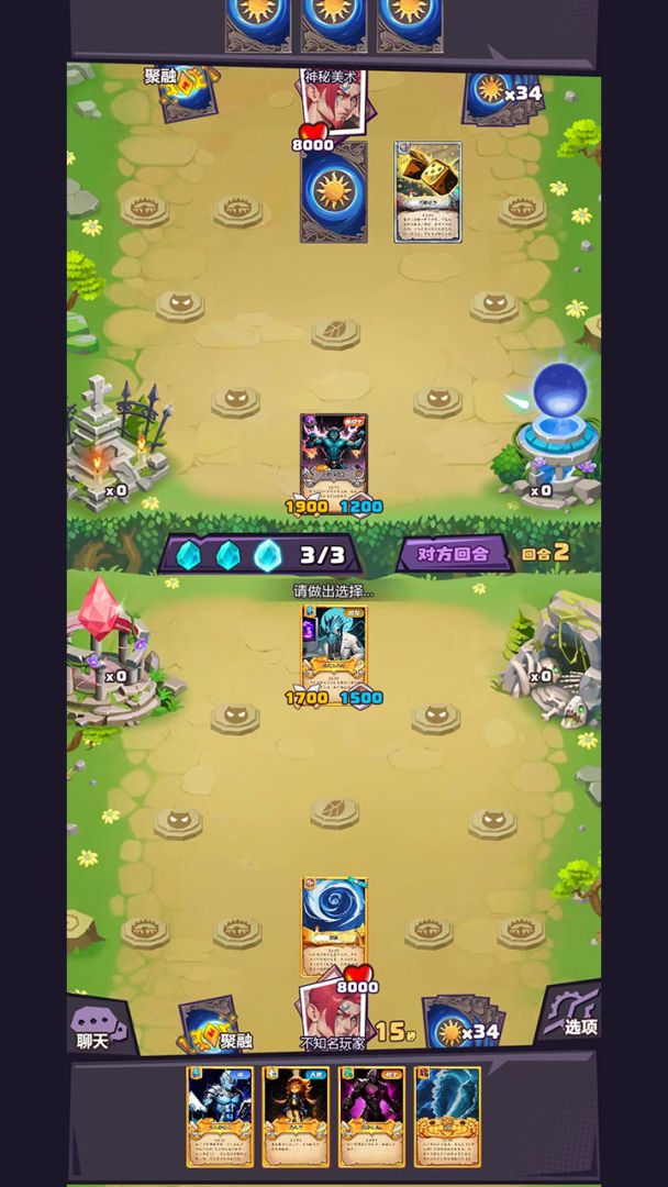 集换风暴游戏截图