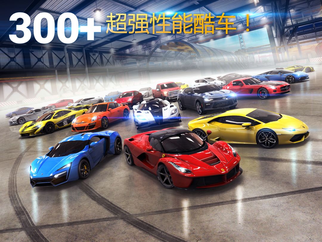 狂野飙车8：极速凌云-超刺激的真实赛车街机游戏游戏截图