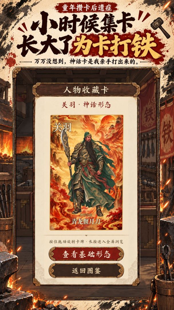 王大锤：铁匠模拟器游戏截图