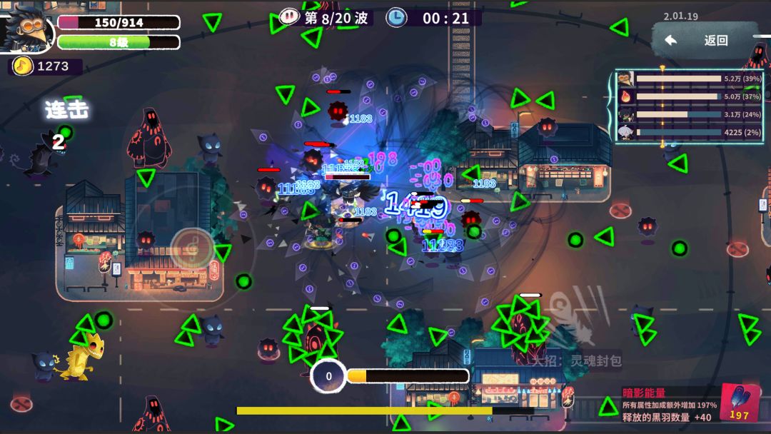 共鸣之心游戏截图