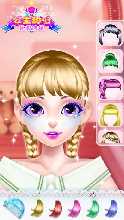 公主化妆时尚沙龙-女孩子换装美妆游戏游戏截图