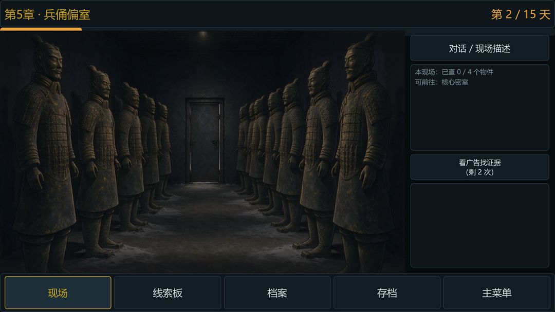 片场异符游戏截图
