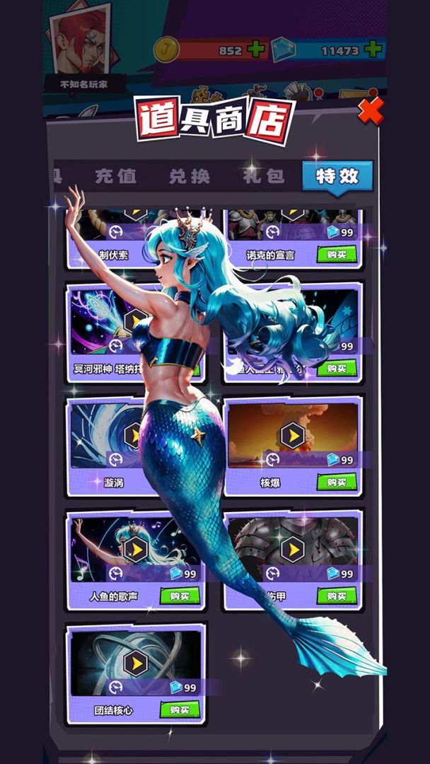 集换风暴游戏截图