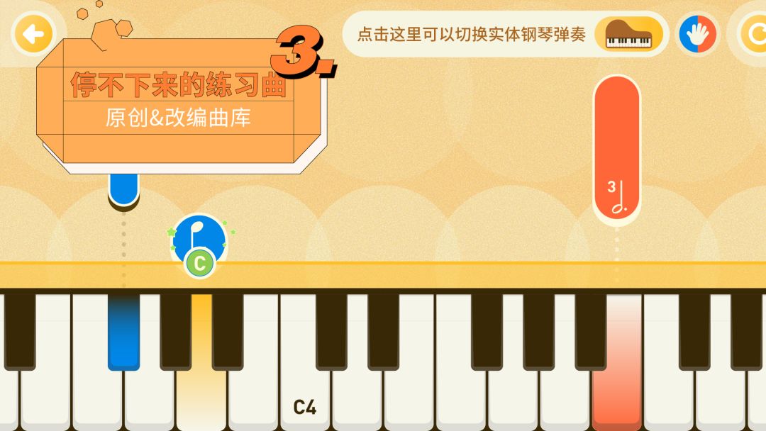 迷鹿音乐钢琴古筝游戏截图