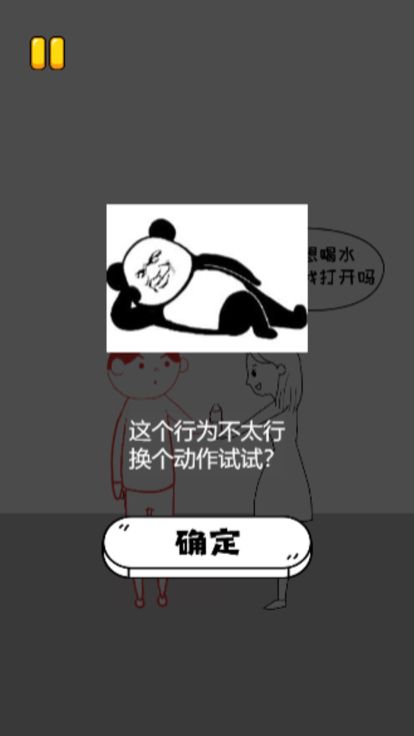 搞笑模拟器游戏截图