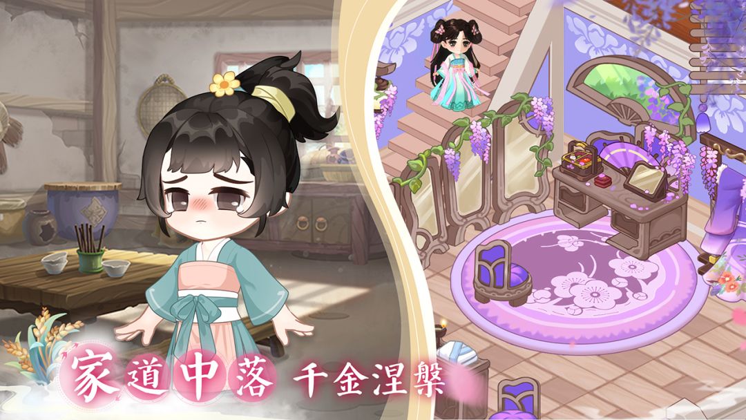 小富婆游戏截图