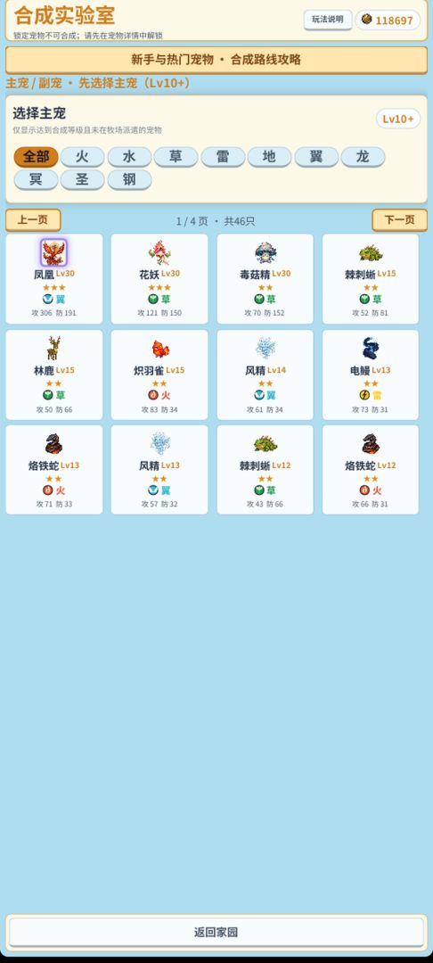 Astra·灵宠之境游戏截图
