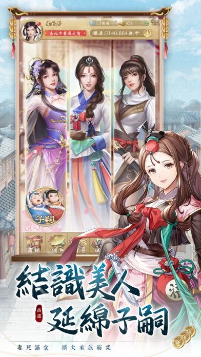 巨商M：商道天下游戏截图