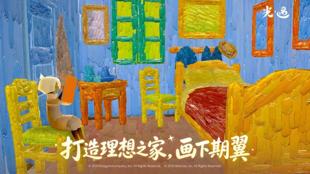 光·遇游戏截图